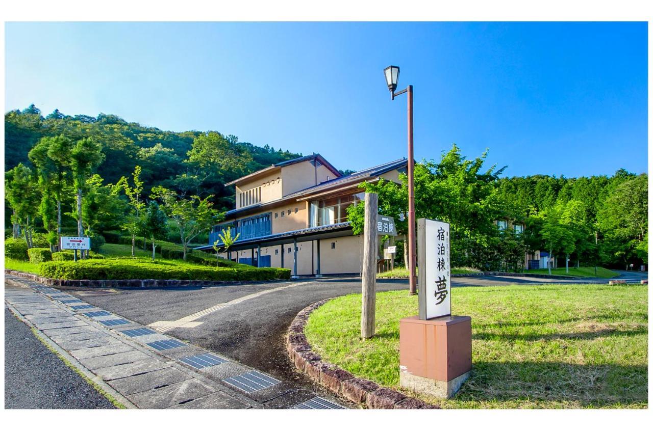但馬長寿の郷　宿泊棟「夢」ロッジ 養父市 エクステリア 写真